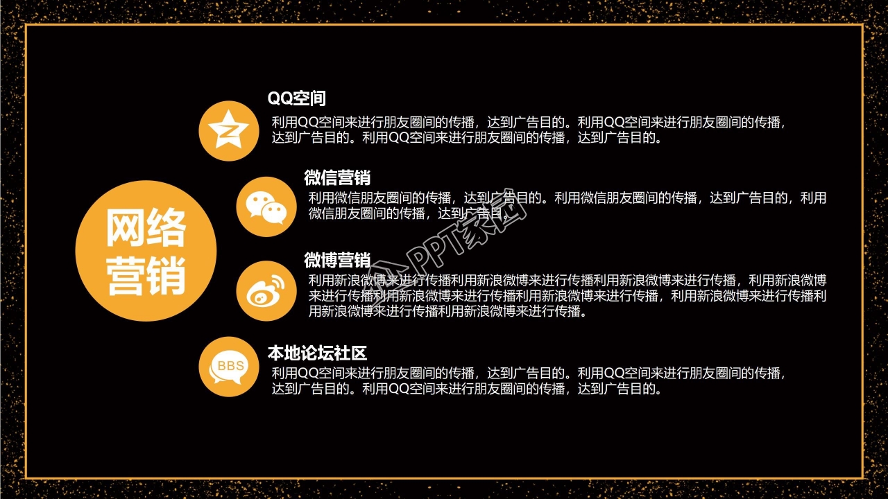 McAfee产品介绍PPT模板免费下载