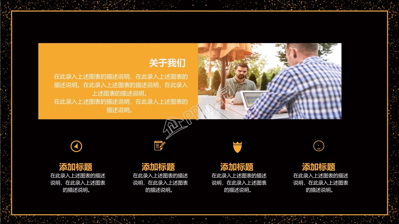 McAfee产品介绍PPT模板免费下载