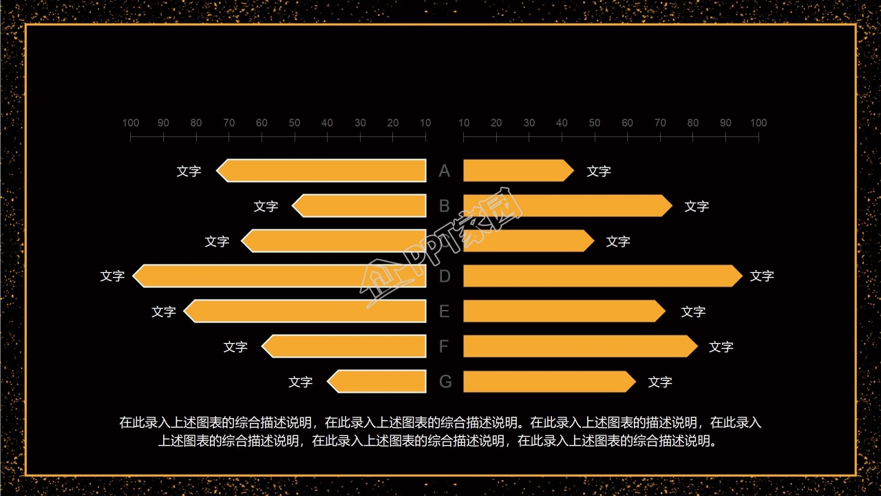 McAfee产品介绍PPT模板免费下载