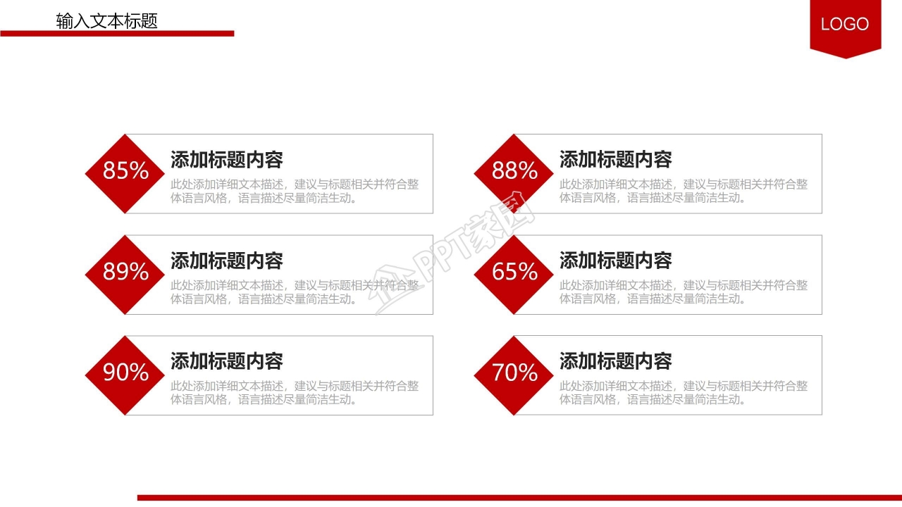 工作总结汇报ppt模板