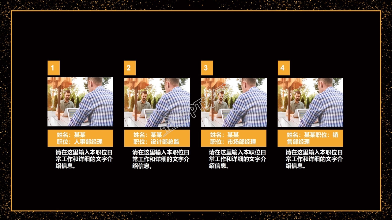 McAfee产品介绍PPT模板免费下载