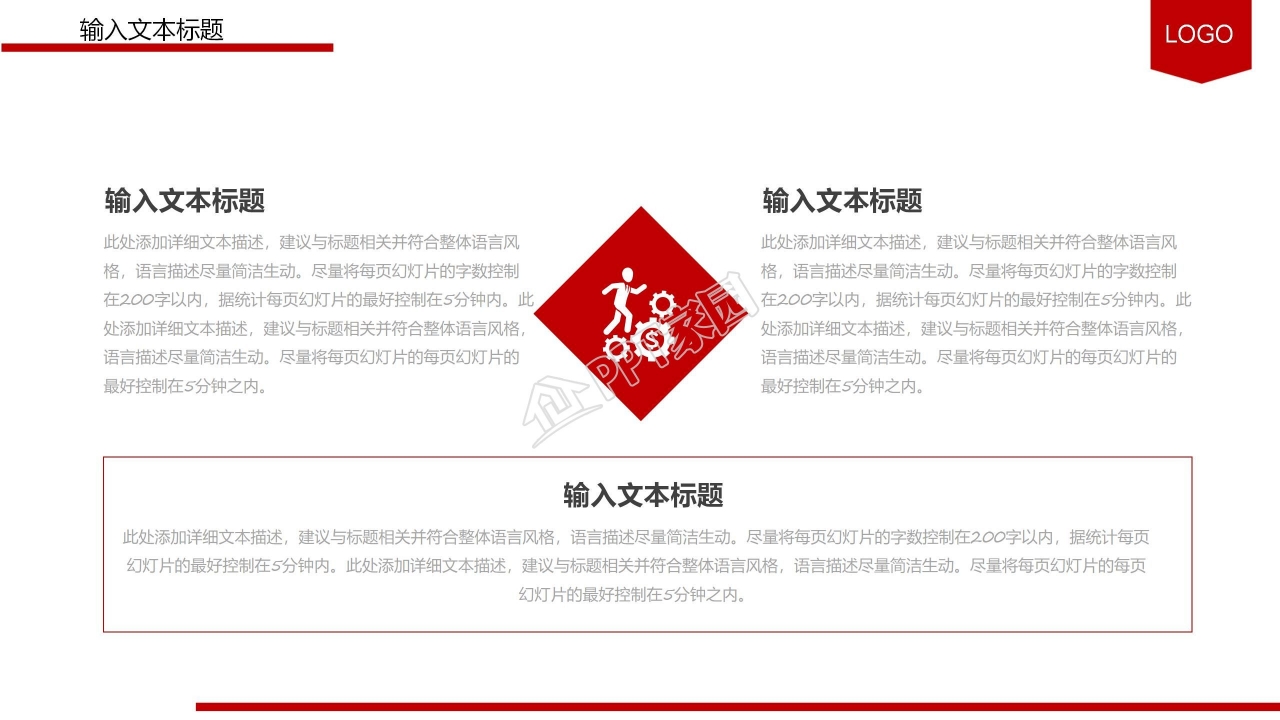 工作总结汇报ppt模板