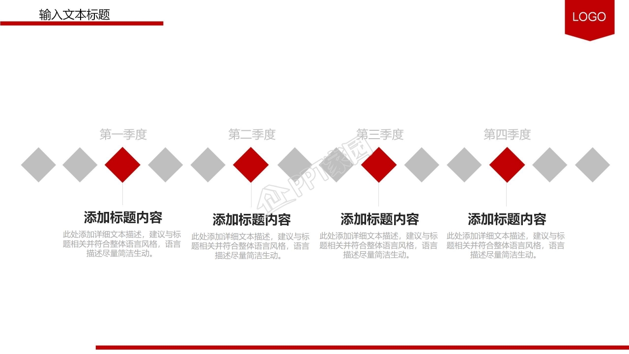 工作总结汇报ppt模板