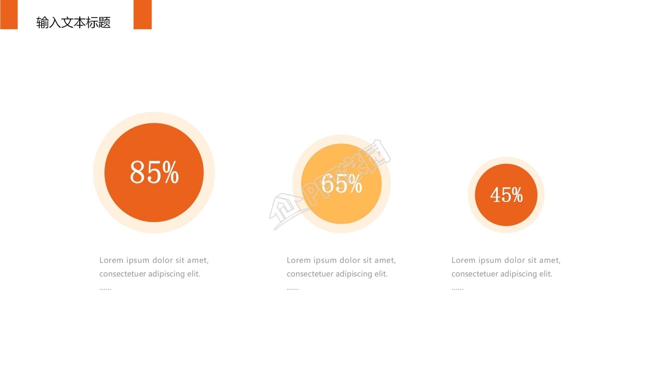 现代都市背景企业报告ppt模板