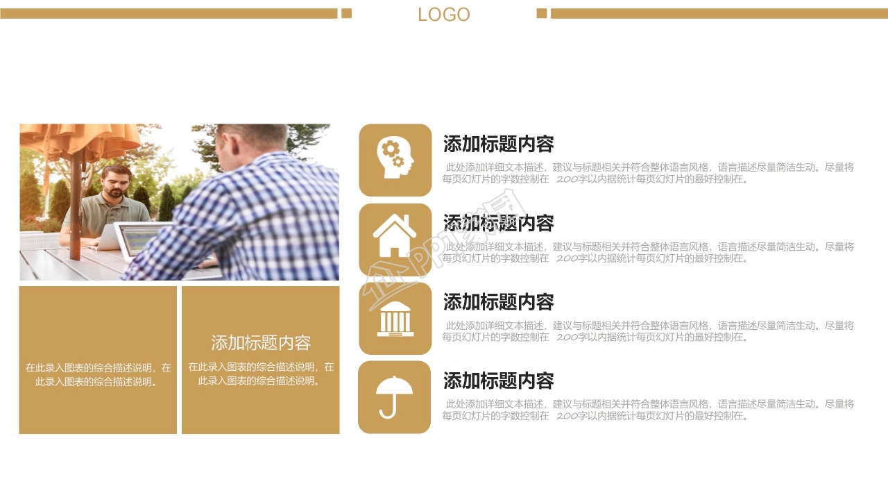 炫酷黑红质感工作报告ppt模板