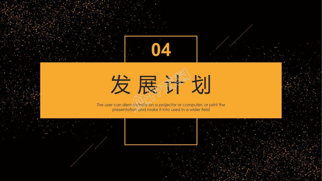 McAfee产品介绍PPT模板免费下载