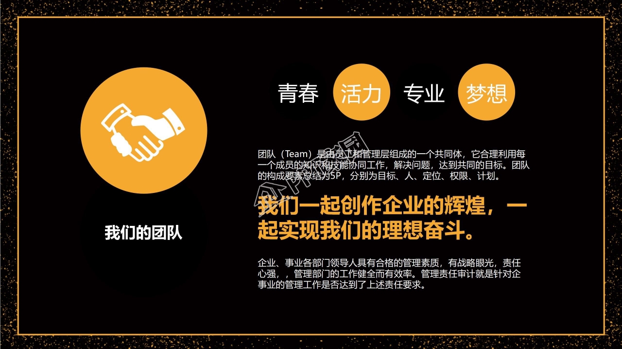 McAfee产品介绍PPT模板免费下载