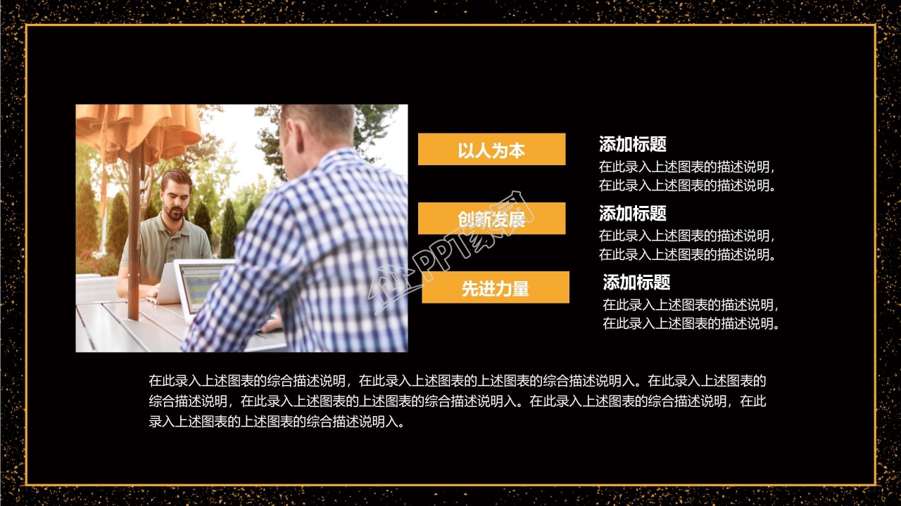 McAfee产品介绍PPT模板免费下载