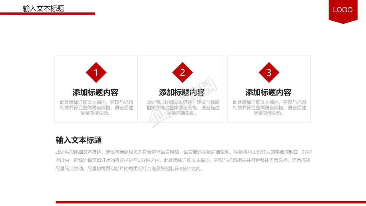 工作总结汇报ppt模板