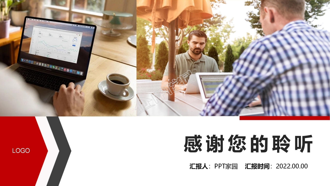 工作总结汇报ppt模板