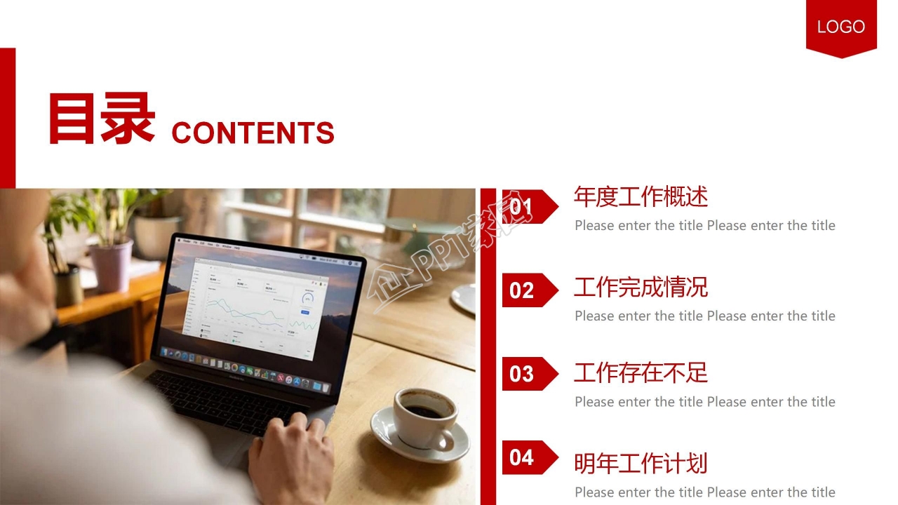 工作总结汇报ppt模板