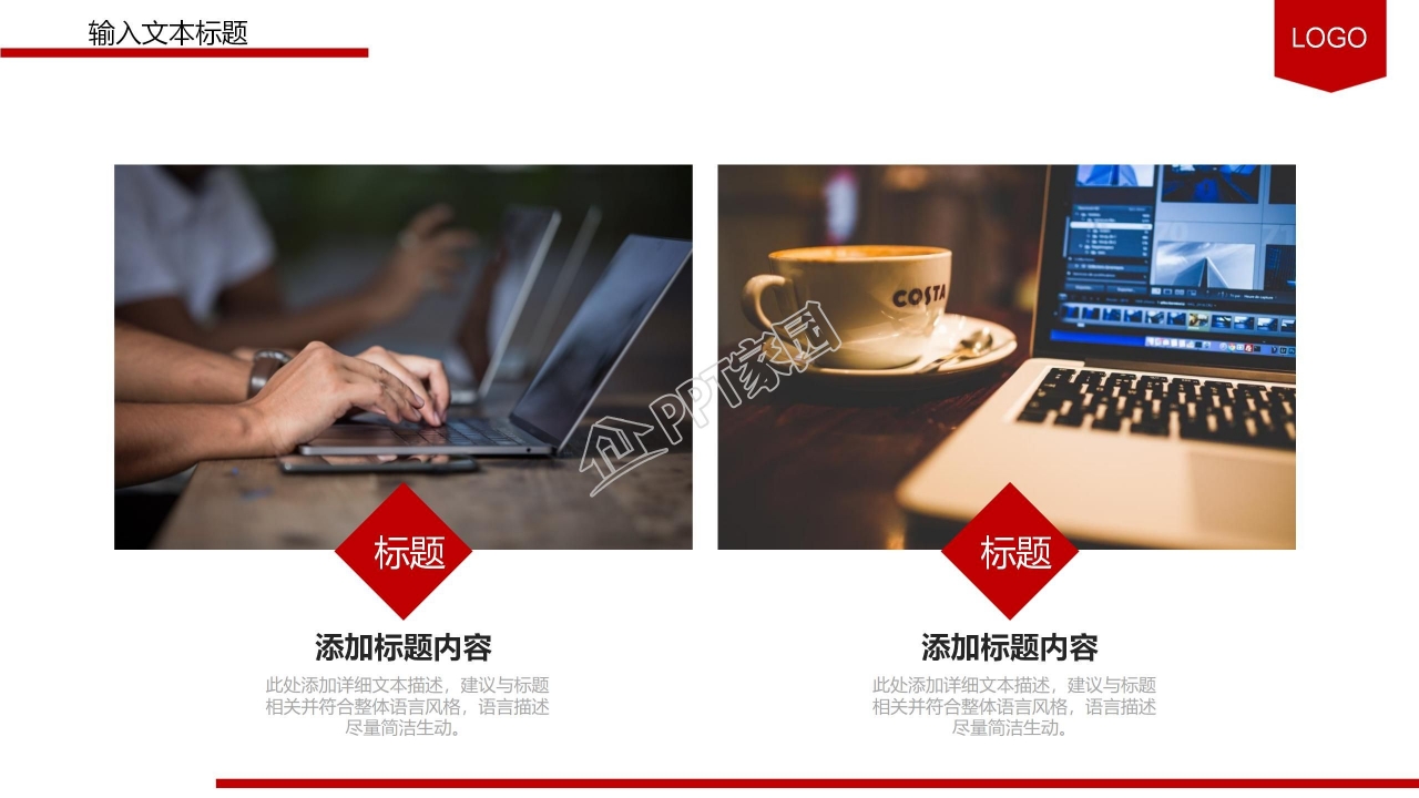 工作总结汇报ppt模板