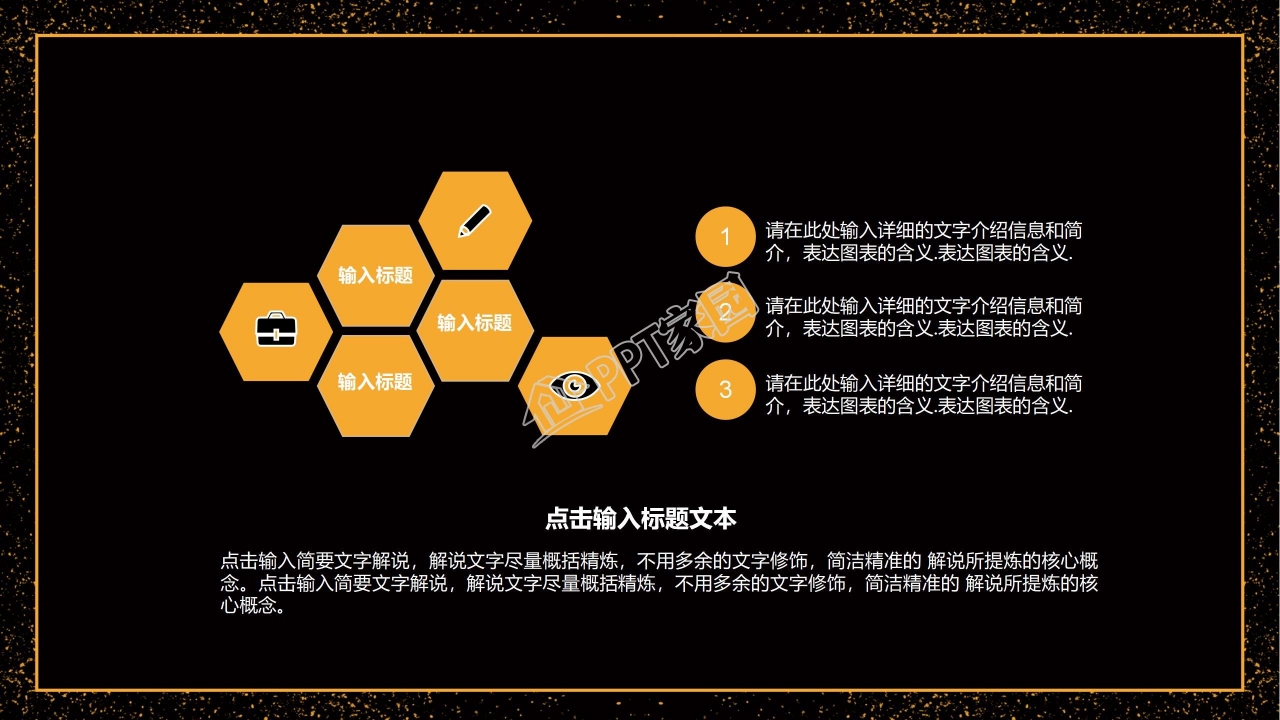 McAfee产品介绍PPT模板免费下载