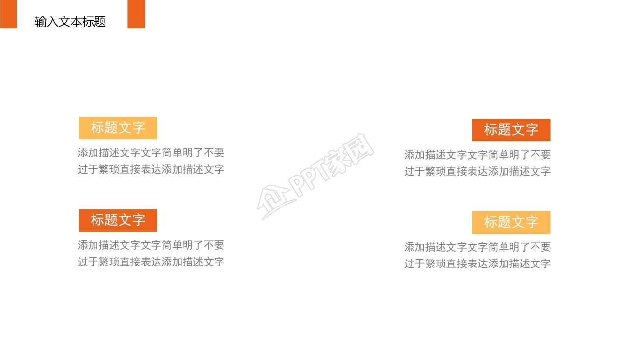 现代都市背景企业报告ppt模板