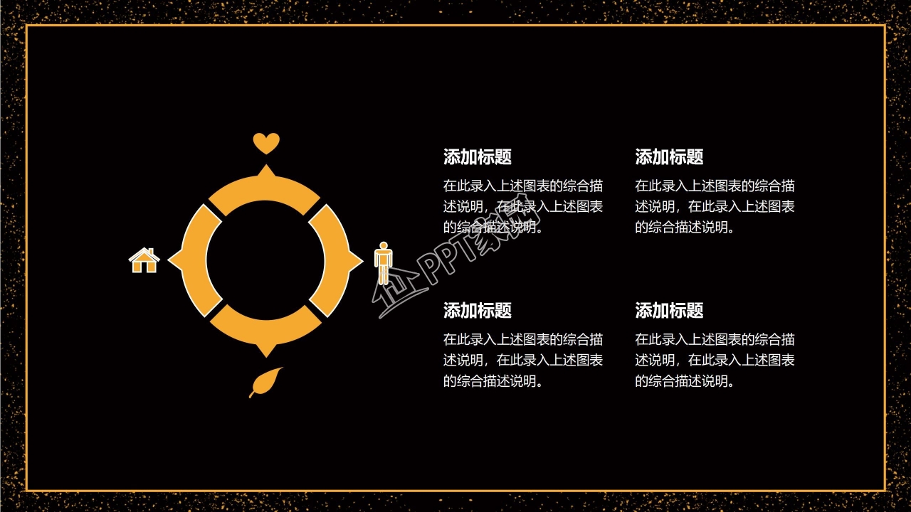 McAfee产品介绍PPT模板免费下载