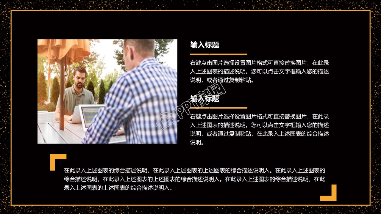 McAfee产品介绍PPT模板免费下载