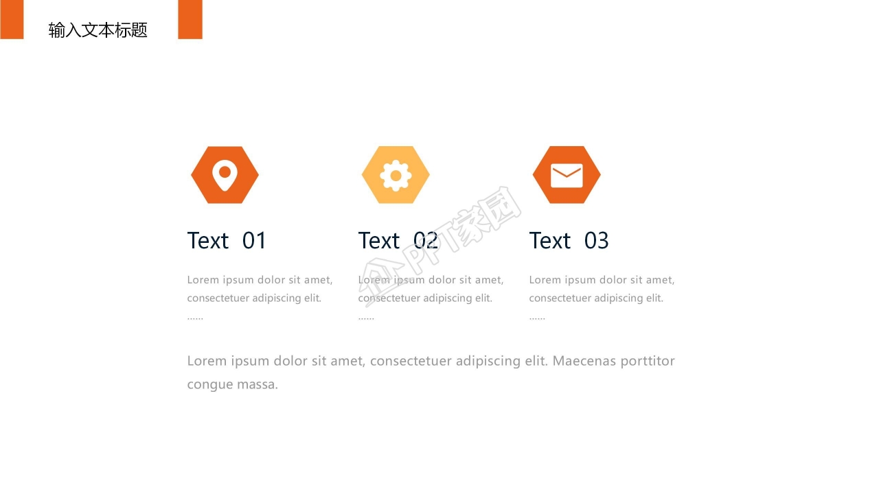 现代都市背景企业报告ppt模板