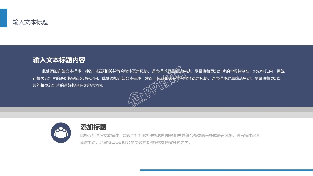简约几何风年中工作总结汇报述职报告工作计划ppt模板