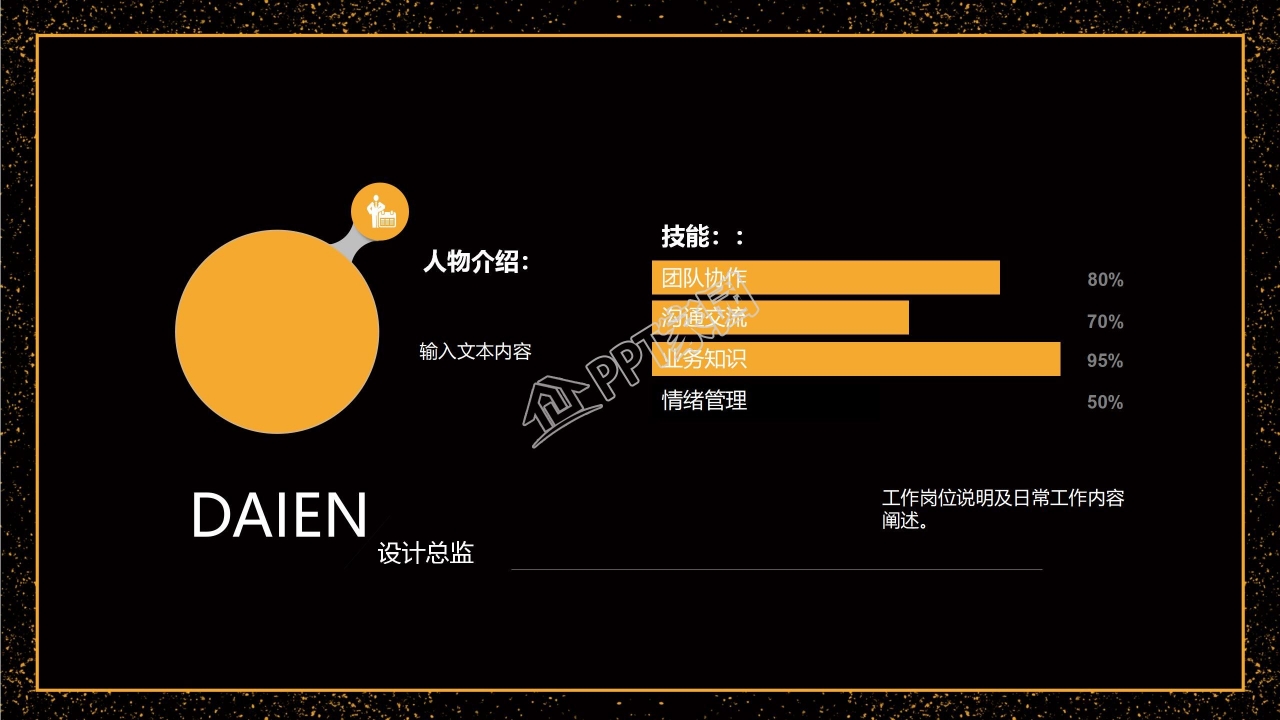 McAfee产品介绍PPT模板免费下载
