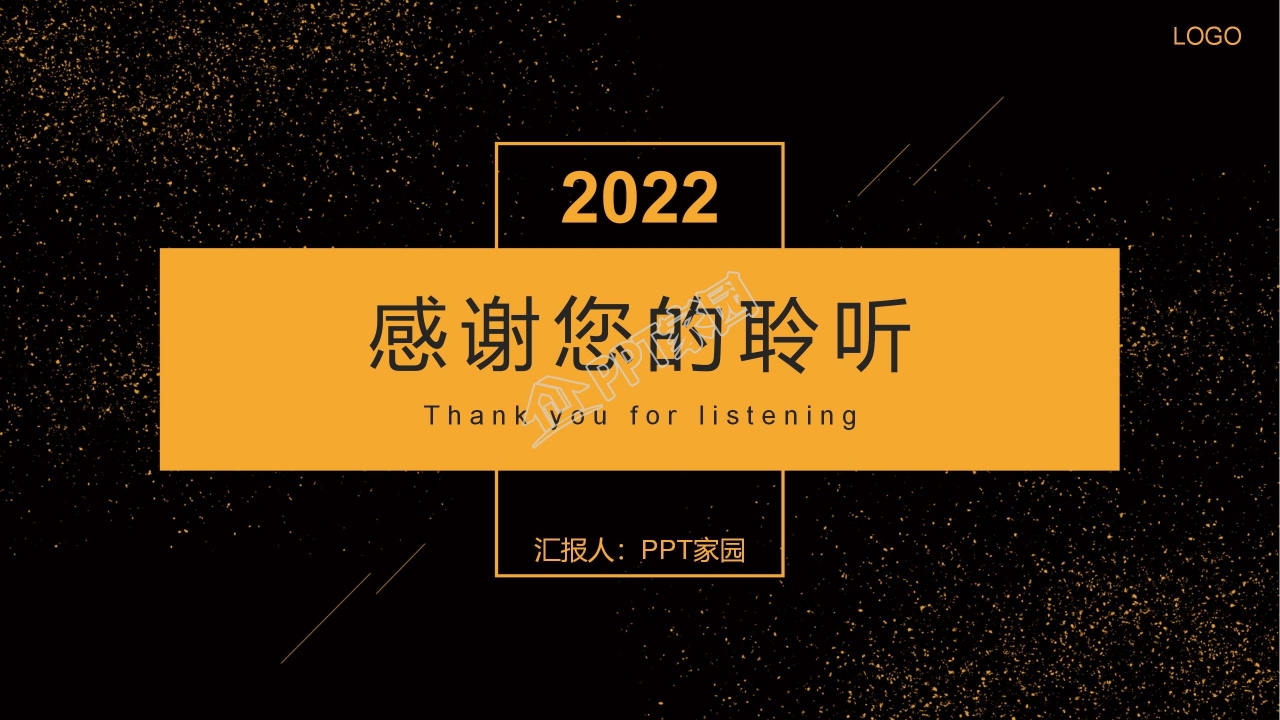 McAfee产品介绍PPT模板免费下载