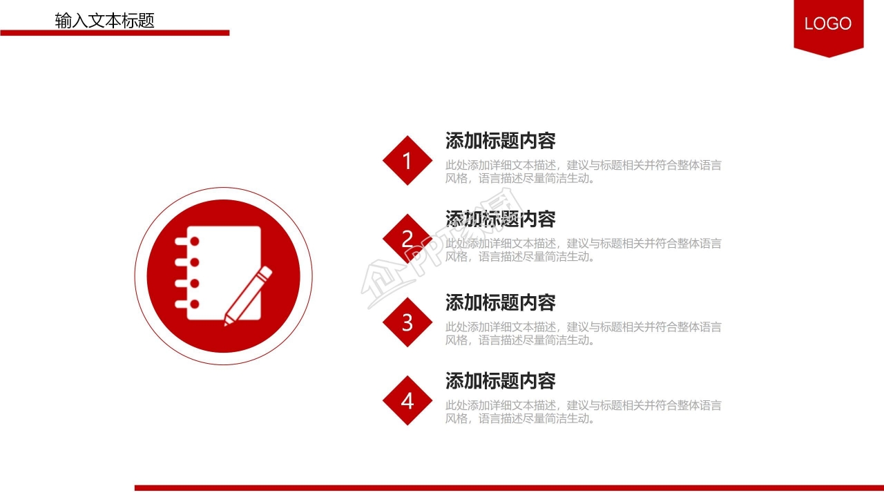 工作总结汇报ppt模板