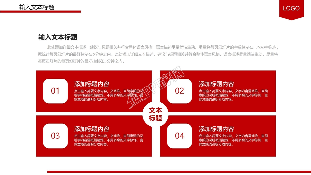 工作总结汇报ppt模板