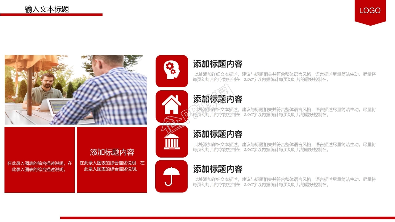 工作总结汇报ppt模板