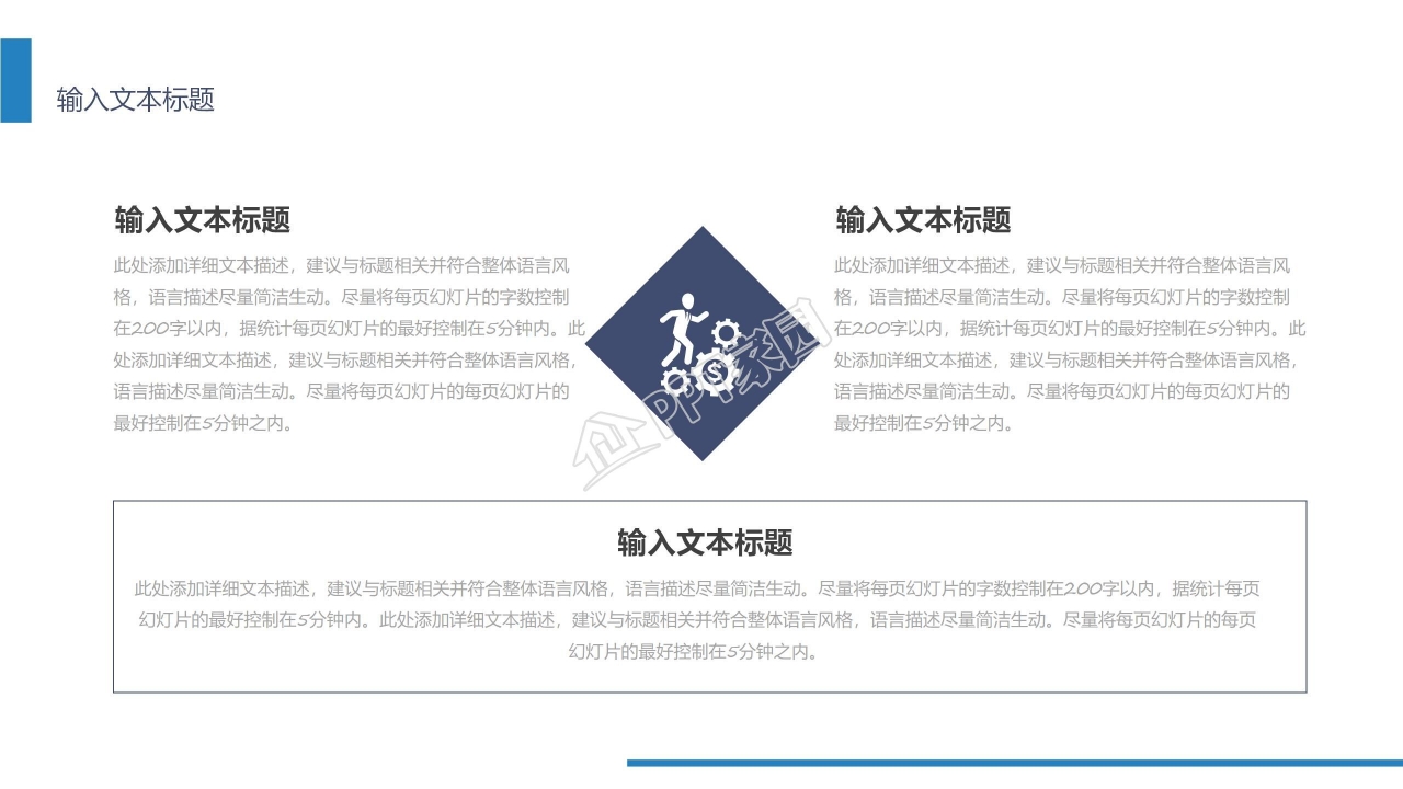 简约几何风年中工作总结汇报述职报告工作计划ppt模板