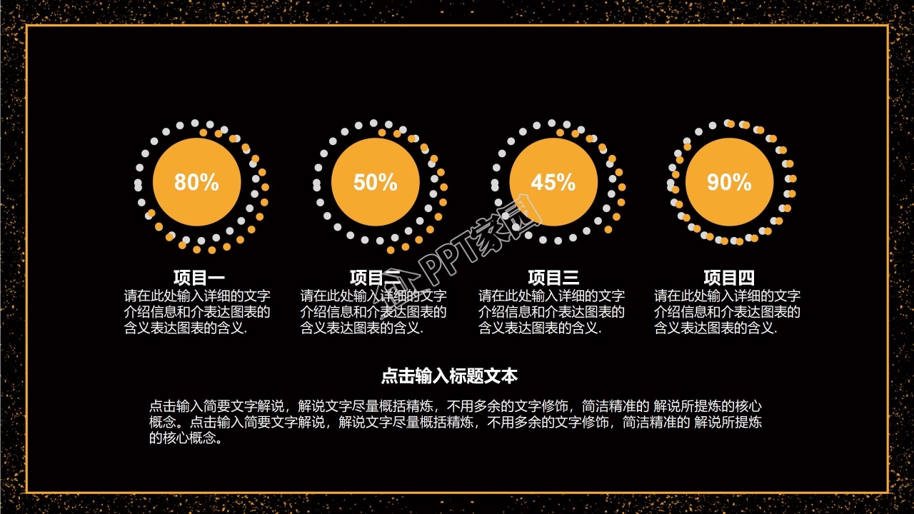 McAfee产品介绍PPT模板免费下载
