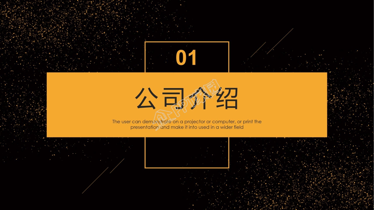 McAfee产品介绍PPT模板免费下载