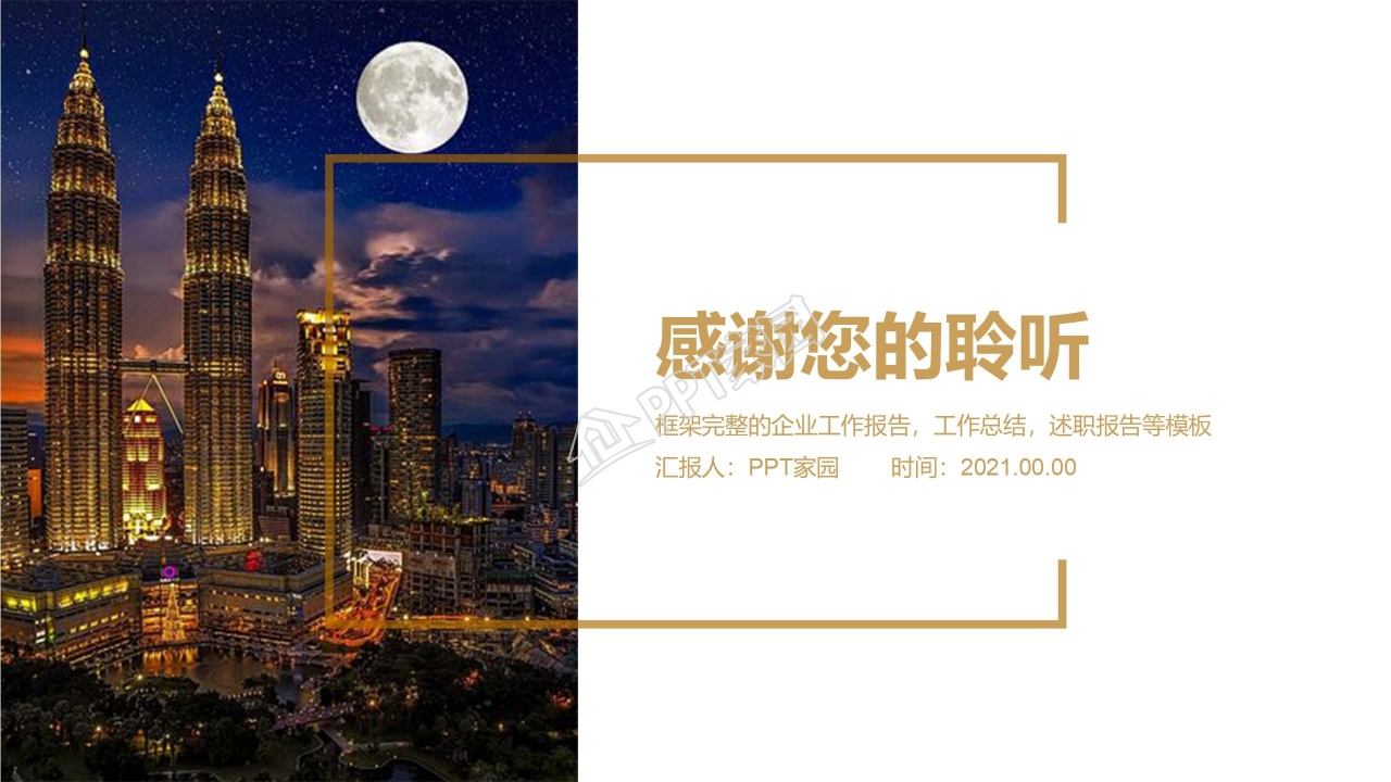 炫酷黑红质感工作报告ppt模板