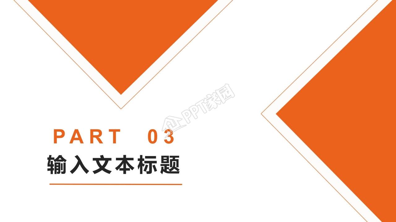 现代都市背景企业报告ppt模板