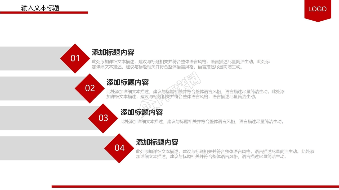 工作总结汇报ppt模板