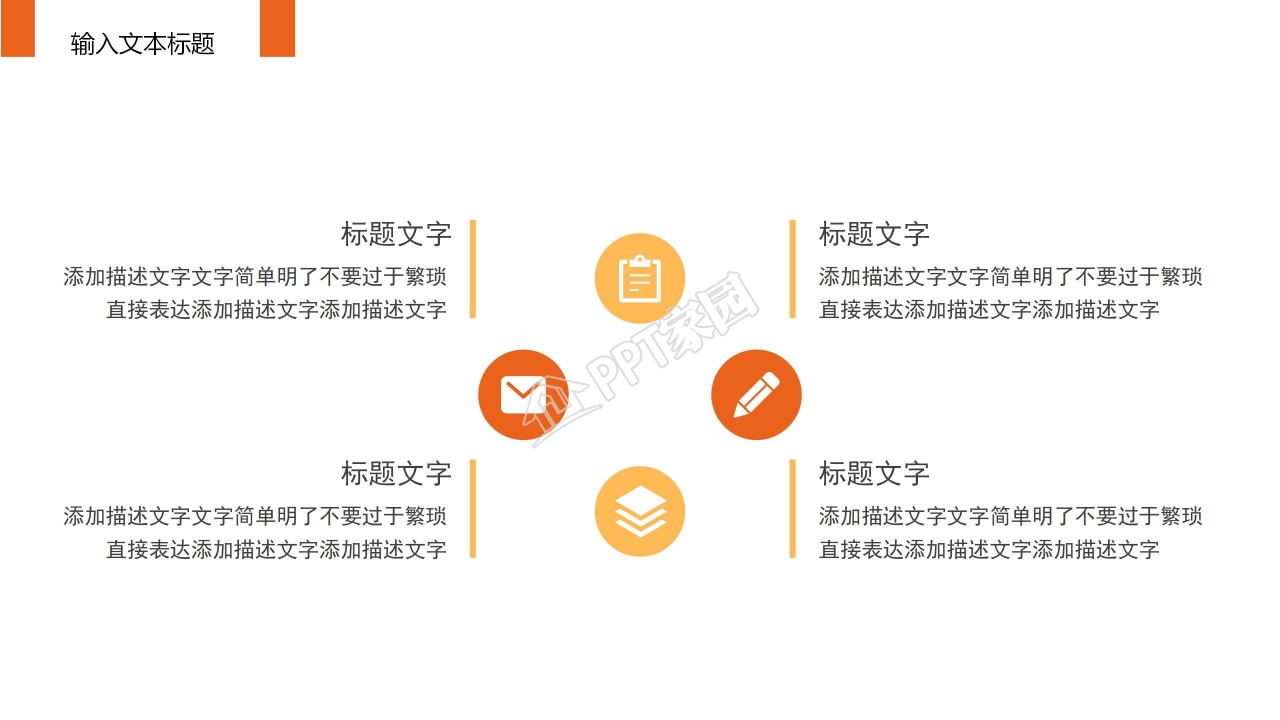 现代都市背景企业报告ppt模板