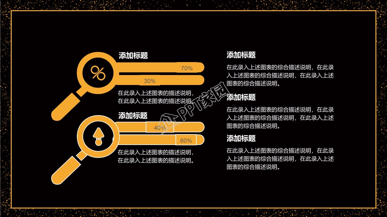 McAfee产品介绍PPT模板免费下载