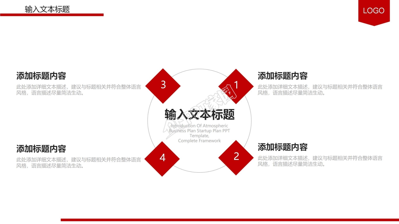 工作总结汇报ppt模板