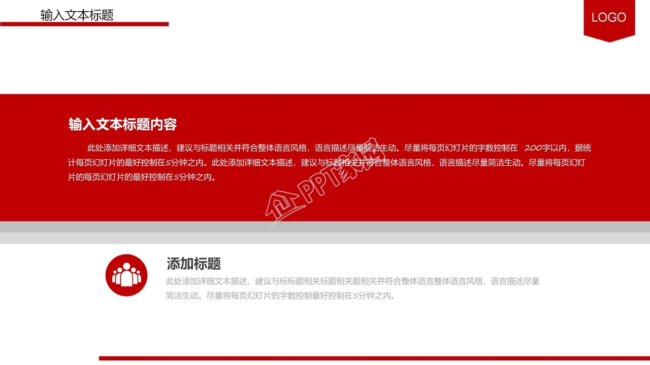工作总结汇报ppt模板