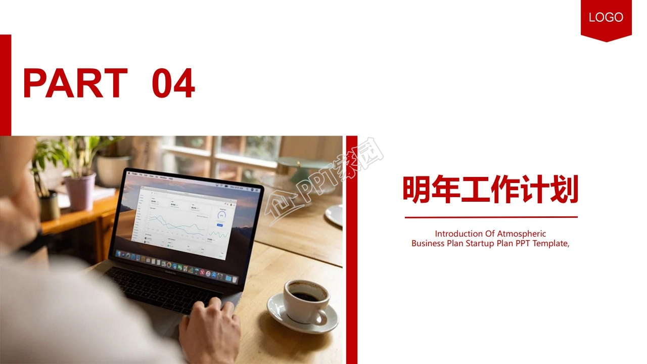 工作总结汇报ppt模板