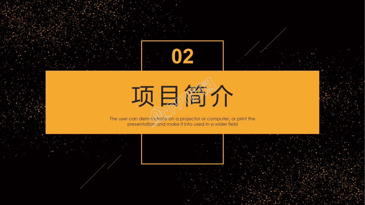 McAfee产品介绍PPT模板免费下载