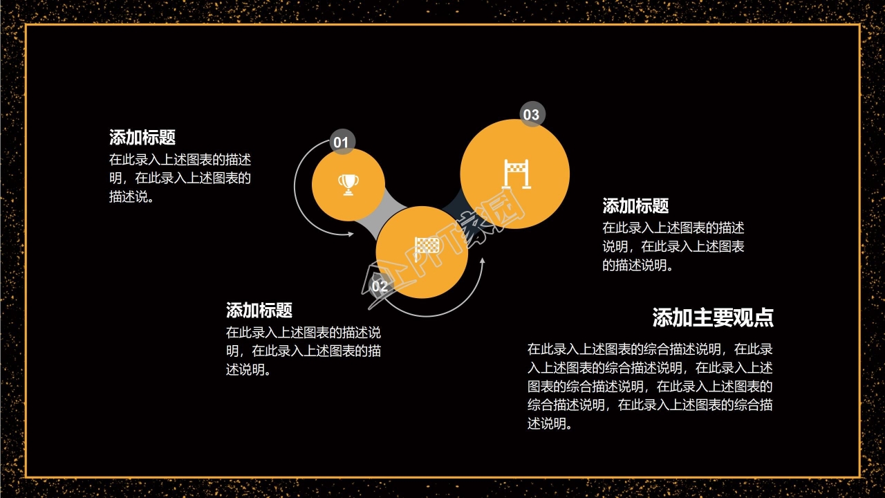 McAfee产品介绍PPT模板免费下载