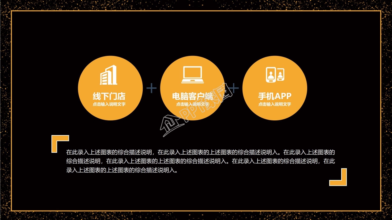 McAfee产品介绍PPT模板免费下载