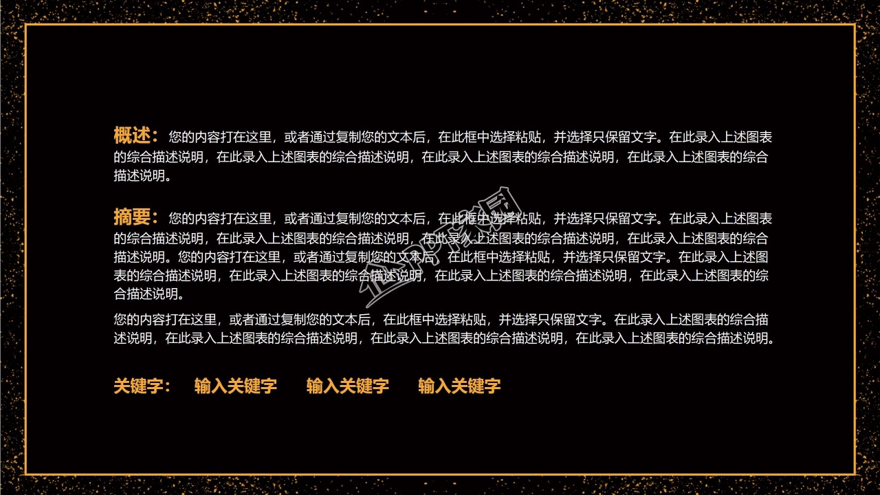 McAfee产品介绍PPT模板免费下载