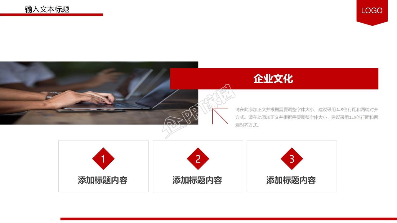 工作总结汇报ppt模板