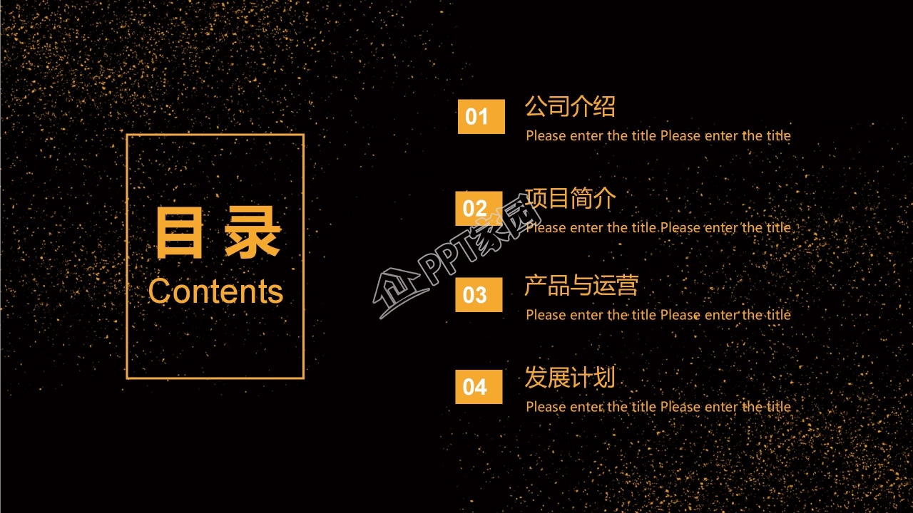 McAfee产品介绍PPT模板免费下载