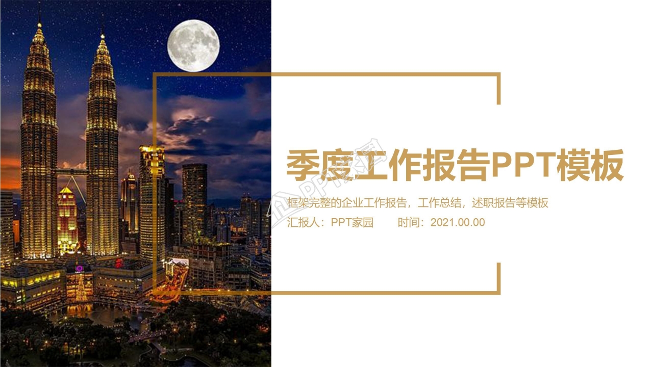 炫酷黑红质感工作报告ppt模板