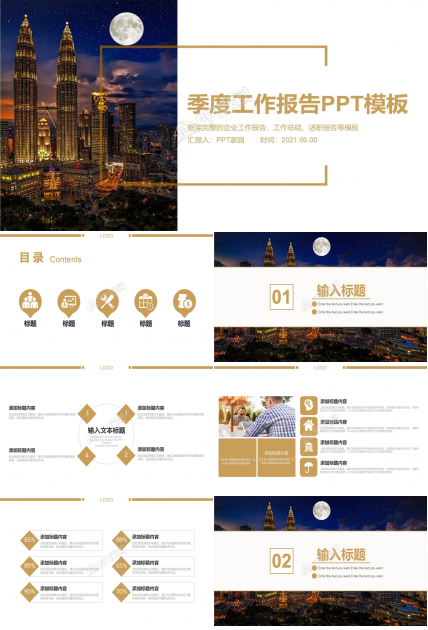 炫酷黑红质感工作报告ppt模板