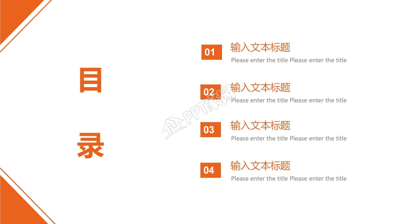 现代都市背景企业报告ppt模板