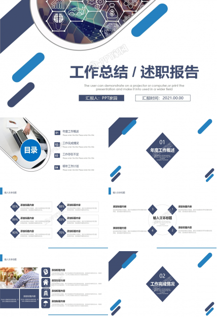 简约几何风年中工作总结汇报ppt模板下载推荐
