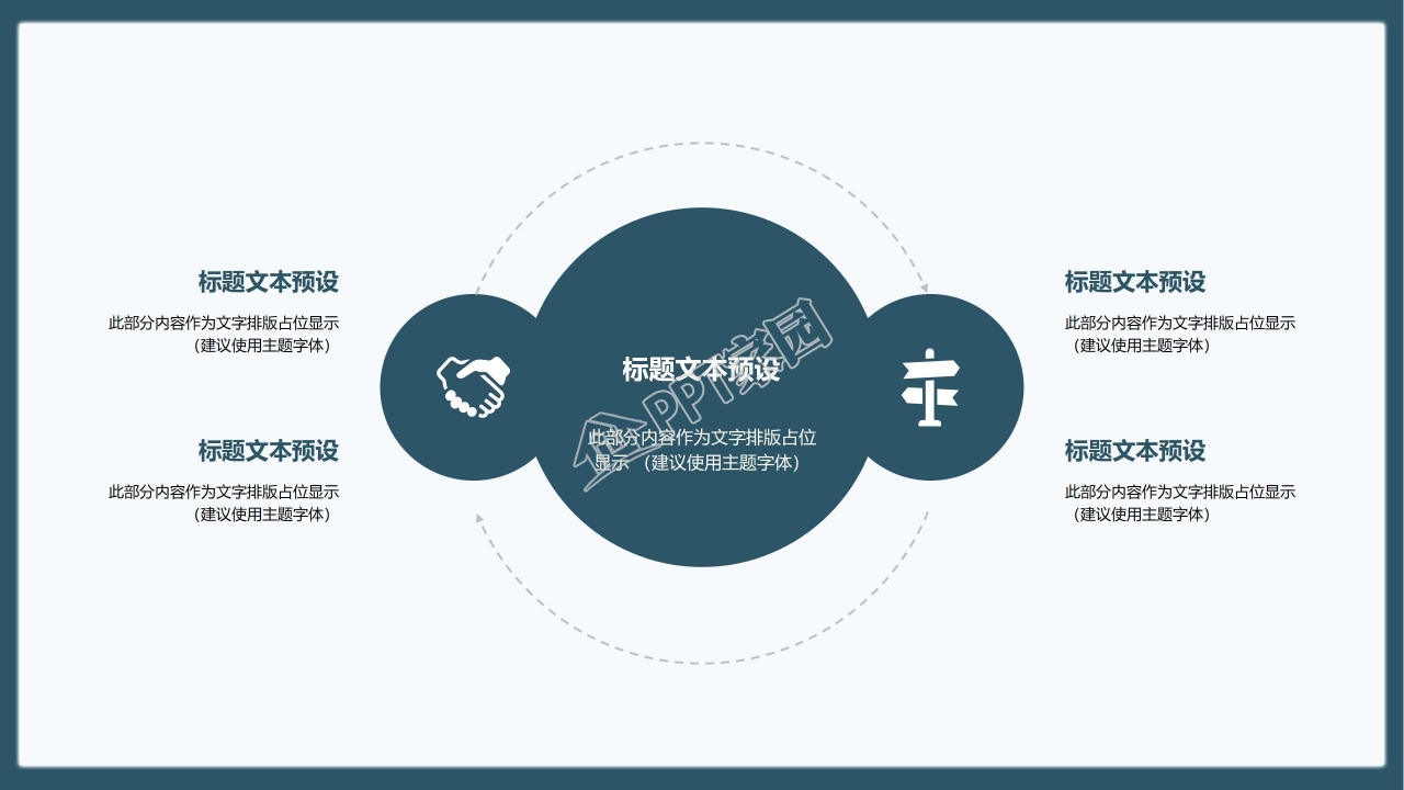 繁荣现代城市企业简介ppt模板