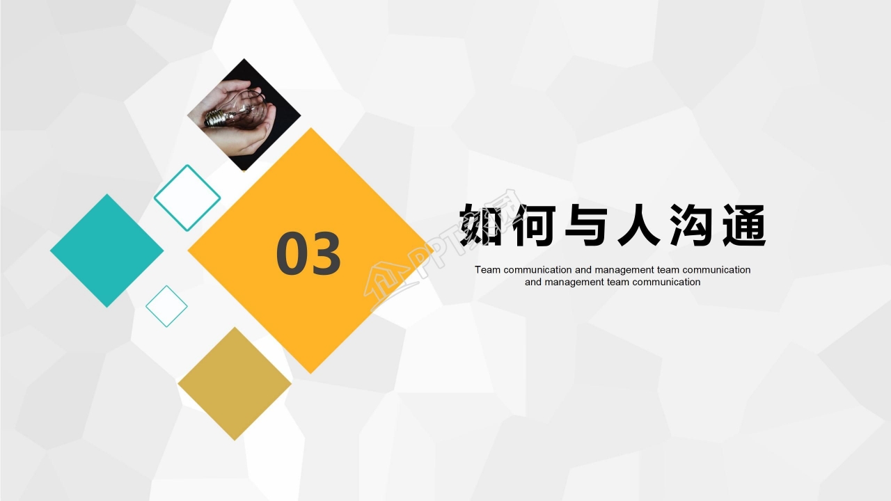 人力资源培训工作PPT模板